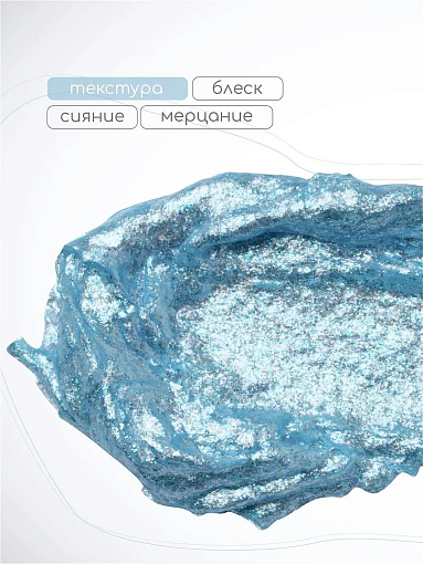 Irisk, Texture - краска гелевая текстурная для дизайна ногтей №08 (Fairy Blue), 5 мл