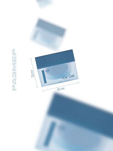 I am, Ice Gel - гель холодный для наращивания ногтей (Ice Gel color), 12 мл