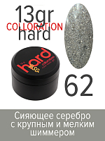 BSG, Colloration Hard - цветная жесткая база №62, 13 гр