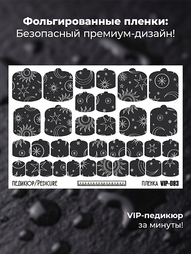 Anna Tkacheva, наклейки пленки для педикюра с фольгой VIP-093