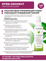 Rosilak, Aqskin - крем-эмолент увлажняющий для ног, 100 мл