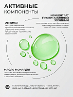Rosilak, PROFIT профилактическое противогрибковое средство, 25 мл