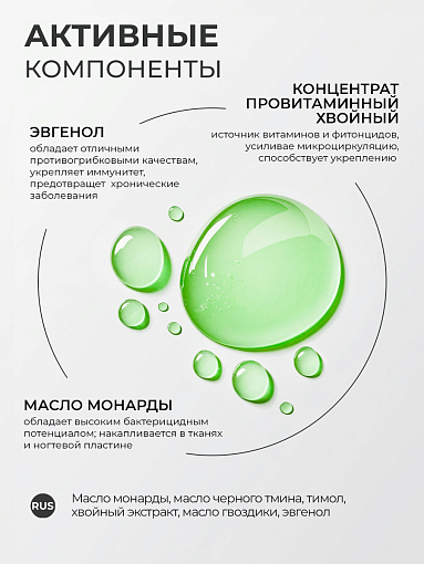 Rosilak, PROFIT профилактическое противогрибковое средство, 25 мл