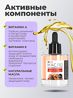 Milv, укрепляющее масло для ногтей со смолой мастикового дерева "МАЛИНА", 50 мл