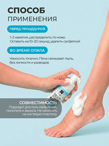 Livsi, набор №6 пенка очищающая, дезинфицирующая для маникюра и педикюра, 3 шт по 180 мл