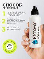 Irisk, Cuticle Away - средство для удаления кутикулы с глицерином, 100 мл