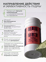 Rosilak, набор от трещин на пятках