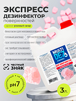 Мультидез, Тефлекс для дезинфекции и мытья поверхностей с отдушкой розовый сахар (пробка), 3 л