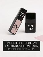 ONIQ, Retouch Rich beige base - базовое покрытие для ногтей, 6 мл