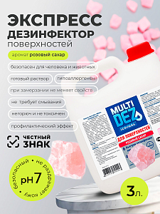 Мультидез, Тефлекс для дезинфекции и мытья поверхностей с отдушкой розовый сахар (пробка), 3 л