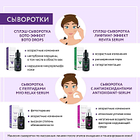 Aravia, Antioxidant-Serum - сыворотка с антиоксидантами, 50 мл