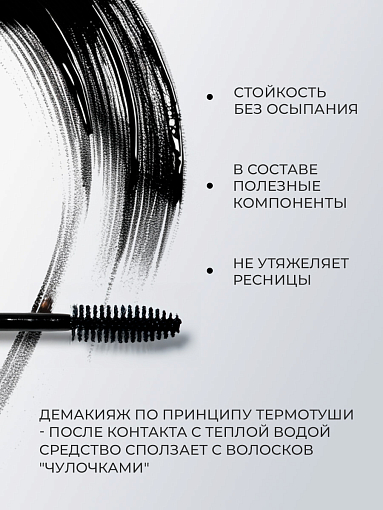 POLE, Elle Doll - удлиняющая тушь для ресниц №01 Black, 10 мл