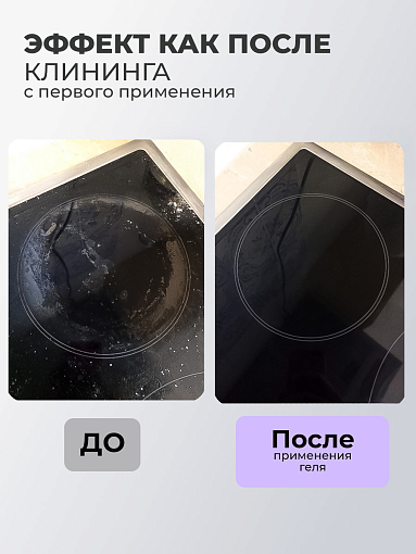 Мультидез, Тефлекс - чистящий гель для мытья керамики (ментол), 500 мл