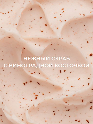 Rosilak, SPA balance - крем скраб для кожи, 250 мл