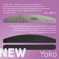 Yoko, основа для пилок SBD-C (лодочка)
