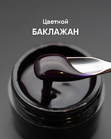Опция, цветной гель моделирующий самовыравнивающий (Баклажан), 15 мл