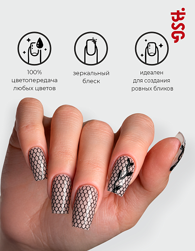 BSG, Stamping - глянцевый топ для гель-лака (без л/с), 20 мл