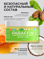 ФармКосметик / Livsi, Cream paraffin - крем парафин для рук и ног (Летний уход), 50 мл