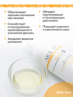 УЦЕНКА, Aravia Organic, Natural - масло для дренажного массажа, 500 мл