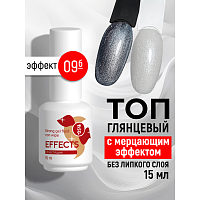 BSG, Effects Non wipe - блестящий топ для гель-лака с мерцающим эффектом №09 (без л/с), 15 мл