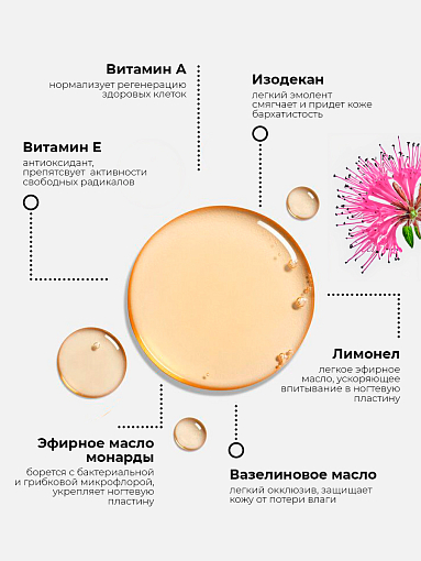 ФармКосметик / Livsi, масло монарды, 50 мл