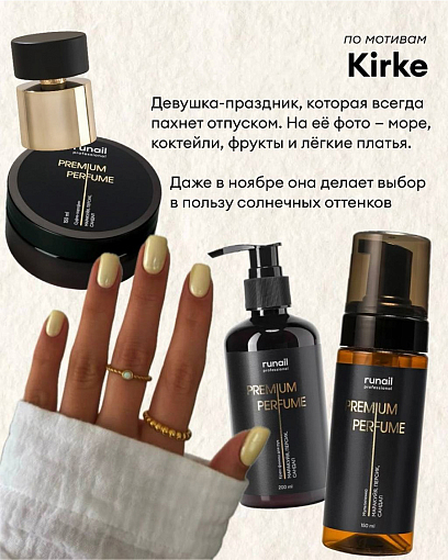 Runail, очищающая мульти-пенка для маникюра и педикюра (маракуйя, персик, сандал), 150 мл
