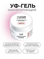 Runail, камуфлирующий жидкий Уф-гель самовыравнивающийся №5317/1 (Нежный лепесток), 15 мл