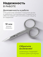 Dr.Alex, ножницы для кутикулы С-191 (длина 9,1 см)