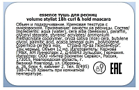 Essence, volume stylist 18h curl & hold mascara — тушь для ресниц подкручивающая