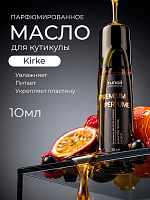 RuNail, парфюмированное сухое масло для ногтей и кутикулы (маракуйя, персик, сандал), 10 мл