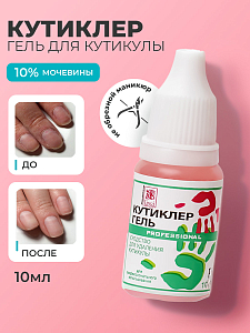 ФармКосметик / Livsi, кутиклер - гель для кутикулы, 10 мл