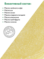 Aravia Organic, Anti-Cellulite Body Butter - масло для тела антицеллюлитное, 150 мл