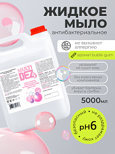 МультиДез, мыло жидкое гигиеническое с отдушкой бабл гам (пробка), 5 л