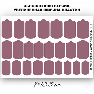 Anna Tkacheva, наклейки пленки однотонные для дизайна ногтей B-032