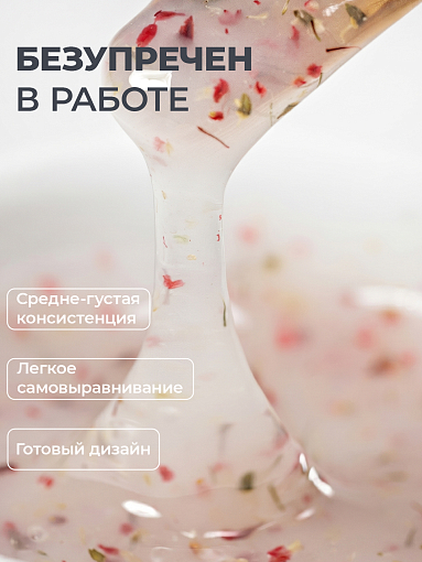 RuNail, BUILDER UV GEL HERB COLLECTION - моделирующий УФ-гель с сухоцветами №9977, 15 гр