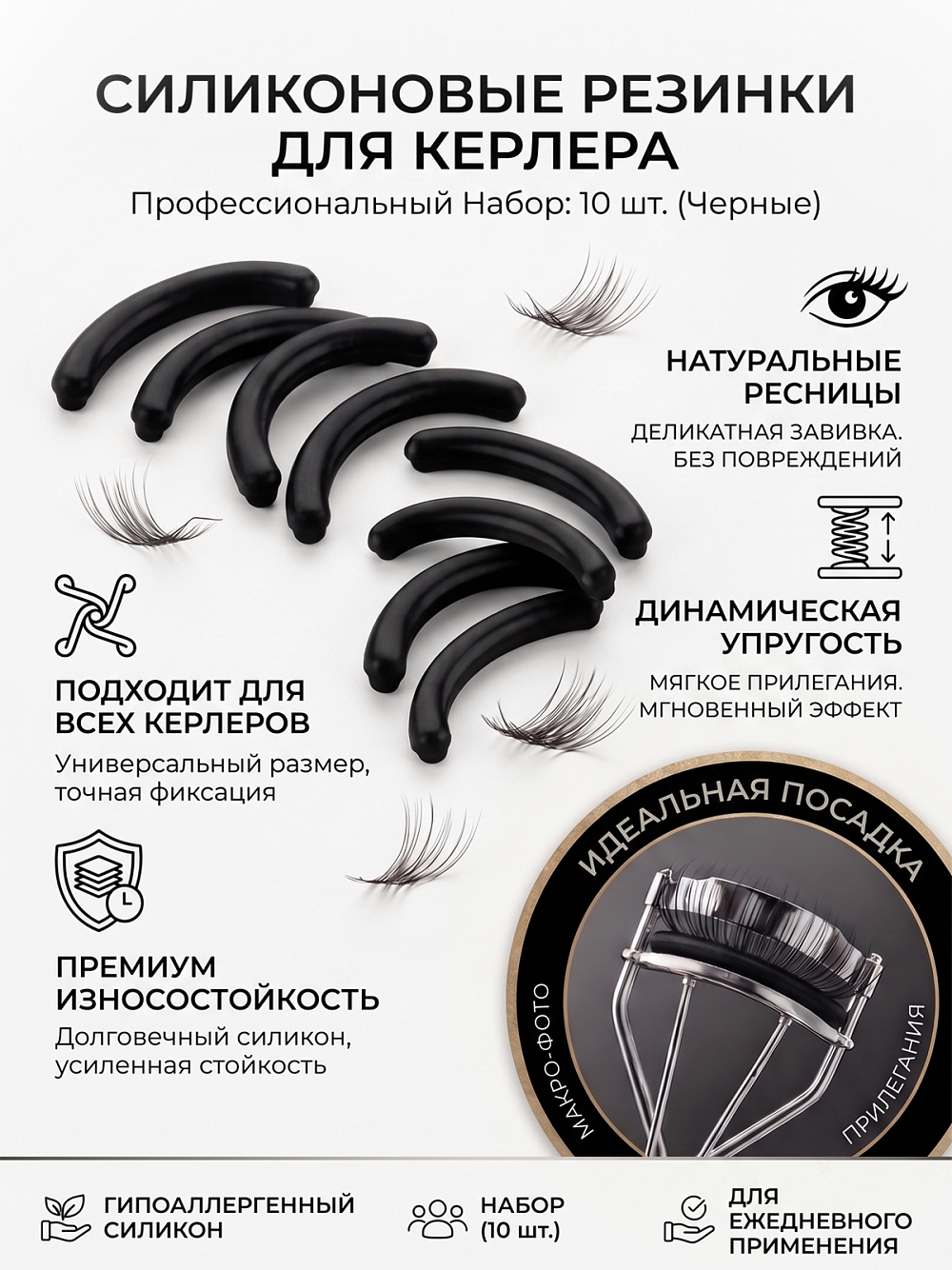 Evabond, уплотнитель для зажима (черный), 10шт Evabond, уплотнитель для зажима (черный), 10шт