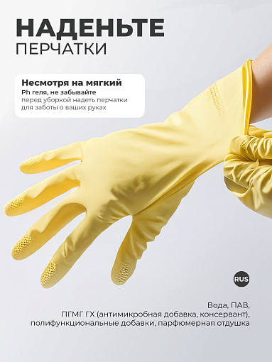 Мультидез, Тефлекс - чистящий гель для мытья керамики (ментол), 500 мл