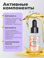 Milv, укрепляющее масло для ногтей со смолой мастикового дерева и шиммером "CASHMERE", 15 мл