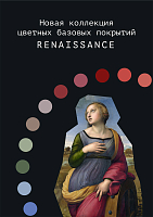 Monami, Color base Renaissance - цветная база (Passion), 8 гр