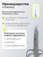 Dr.Alex, ножницы для кутикулы ND-0906 (20мм)
