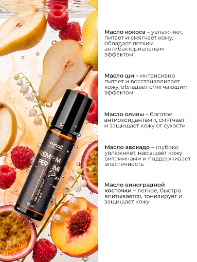 RuNail, парфюмированное сухое масло для ногтей и кутикулы (маракуйя, персик, сандал), 10 мл