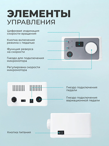 Marathon, машинка 3N (блок управления серебристый + наконечник/ручка SDE-SH20N), без педали