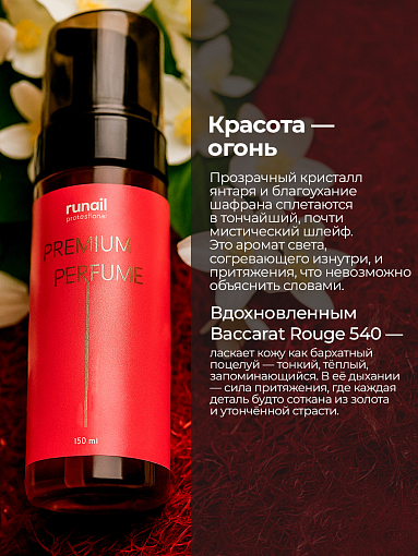 Runail, очищающая мульти-пенка для тела (шафран, жасмин, амбра), 150 мл