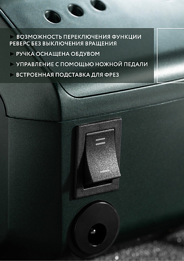 Irisk, Аппарат для маникюра Charly Plus, 35 тыс.об., 30 Вт, 12В