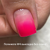BSG, Полижеле для наращивания ногтей №04 (розовый неон), 13 гр