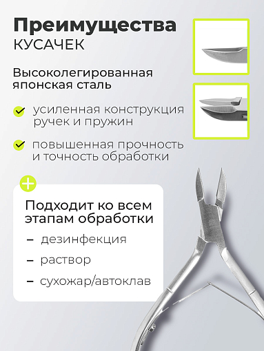 Dr.Alex, кусачки для ногтей N-1802 (двойная пружина, 18 мм)