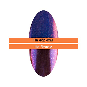 Втирки Зеркальный блеск, Северное сияние, Майский жук
