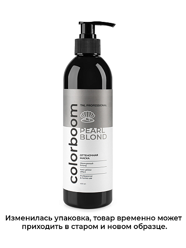 TNL, Color Boom Pearl Blond - оттеночная маска для жемчужного блонда, 400 мл