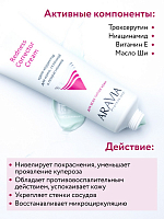 Aravia, Redness Corrector Cream - крем-корректор для кожи лица, склонной к покраснениям, 15 мл