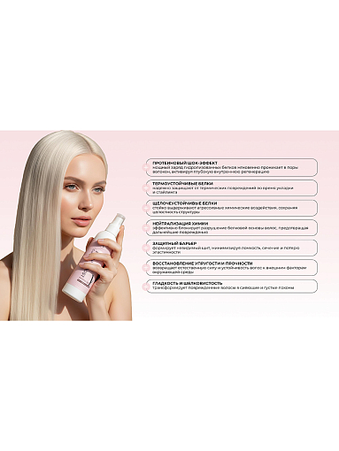 Adricoco, FIBER BOOST - спрей для реставрации волос реактивирующий агент, гамма, 200 мл